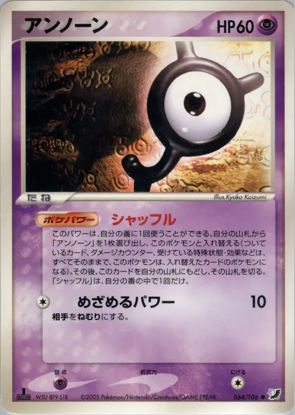 Carta 未知 64/106 de 金の空、銀の海